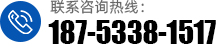 聯系電話